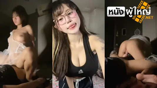 แตกในหี เย็ดแตกใน เย็ดสด