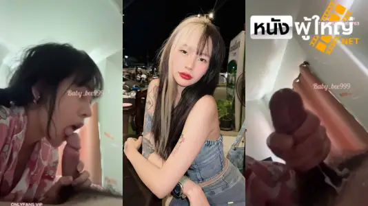 โมกควย เลียควย เงี่ยน