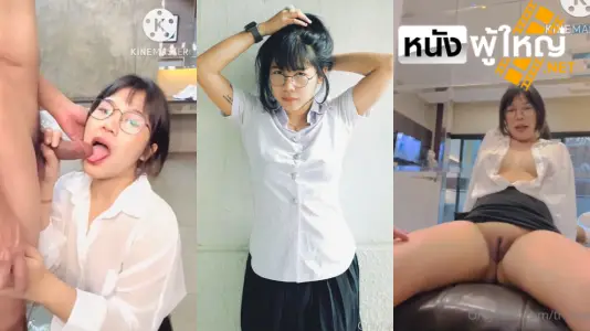 โมกควย แว่นเซ็ก เย็ดสาวแว่น