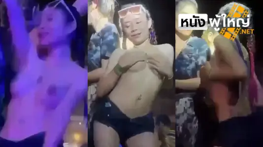 โคโยตี้ เต้นยั่วควย เต้นยั่ว