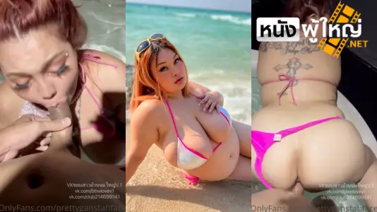 เย็ดในอ่าง เย็ดสาวอวบอ้วน เย็ดสด