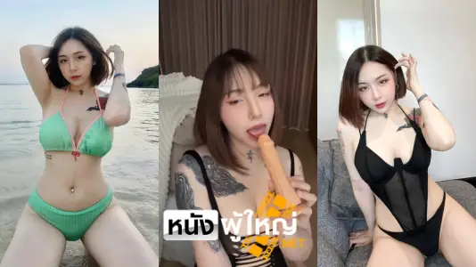โชว์หี เย็ดควยปลอม อาบน้ำโชว์