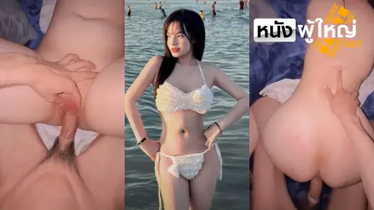 เสียวหี เย็ดสาวเวียดนาม เย็ดท่าหมา