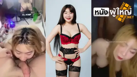 แหกหี แว่นเซ็ก เย็ดหีขอนแก่น