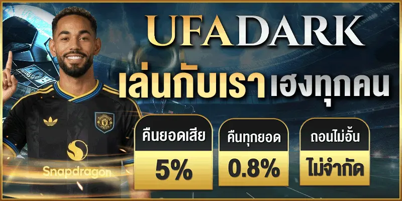 ยูฟ่า