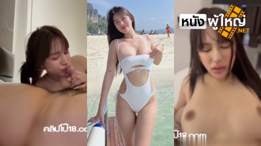 โมกควย เสียวหี เย็ดใช้หนี้