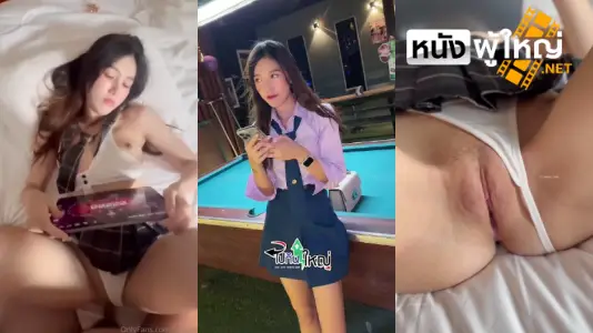 แตกในหี แตกใน เย็ดสด เย็ดน้องดรีมไปกันใหญ่ เย็ด