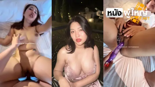 โฒกควย เย็ดสาวอุดร เย็ดสาวอวบ